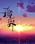 电影无罪完整版免费观看