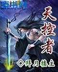 网红女主播雅兴资料