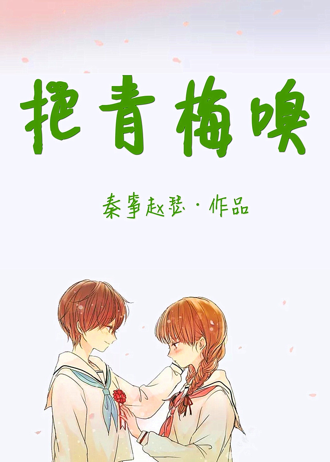 借金姐妹