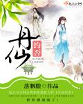 污污污出水的小说