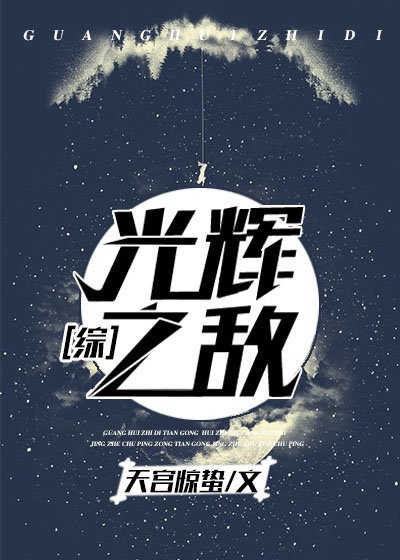赛琳娜的黄金