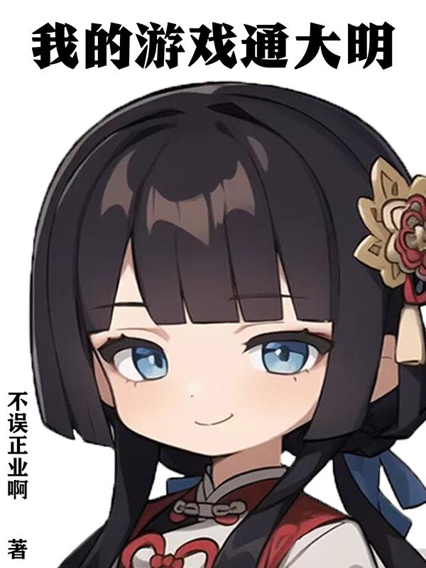 痞幼视频3分在线观看