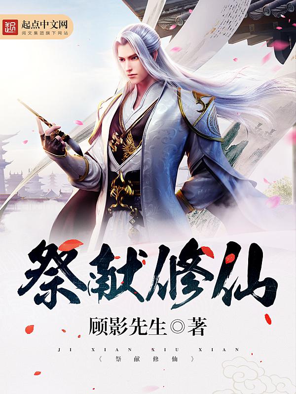 仿真阴茎