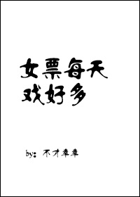 不要舔下面
