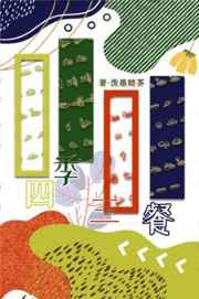 万兽之国BY黛妃