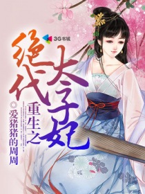 欲孽横流np高h最新章节