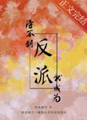 绝爱ova版