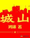马雪阳
