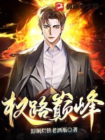 神龙卫士全部全部章节
