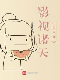 小龙女只感觉哪支巨大的火龙枪