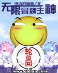 韩国电影年轻的后妈