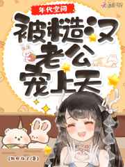 扑倒