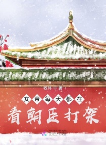 复仇的皇后免费漫画