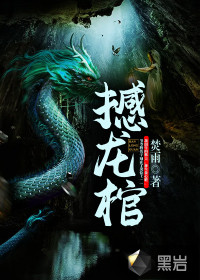 快穿黑化囚禁病娇