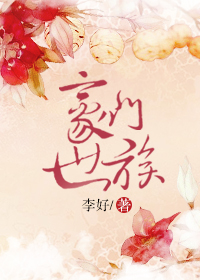 榊原由依