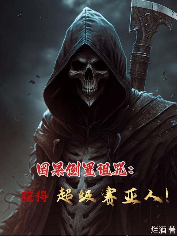 生化之我是丧尸
