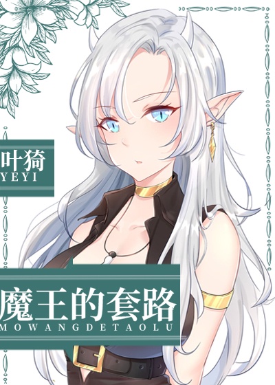 爱玛夫人是真做吗