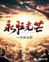 武林艳史1一170