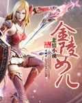 南荒黑龙统帅