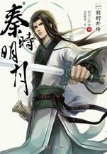 怪王外传
