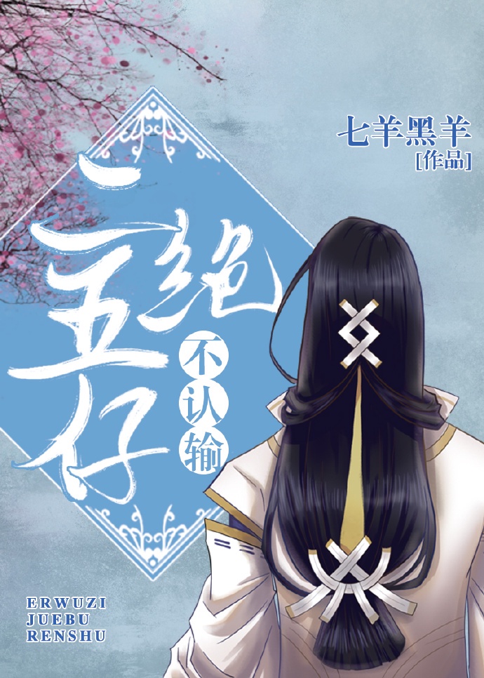 噬魂天书