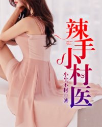 爱婷哥