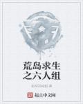 电影熔炉完整版优酷