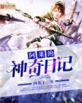 椅子h调教