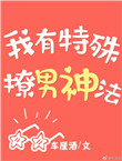 波拉特在线观看