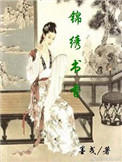 女神漫画登录页面免费漫画在线阅读全文