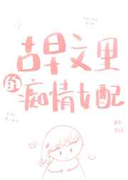 入禽太深免费观看