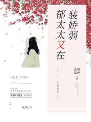 老公吃了金戈之后