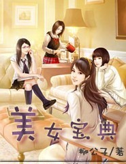 桃花村秘事牛小宝