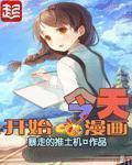 希志爱野最惨是哪部
