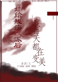 午夜爽文