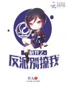 妈妈的朋友3完整版