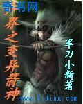 貌合神离困倚危楼