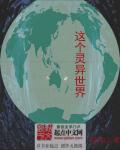 小三你好贱歌曲播放