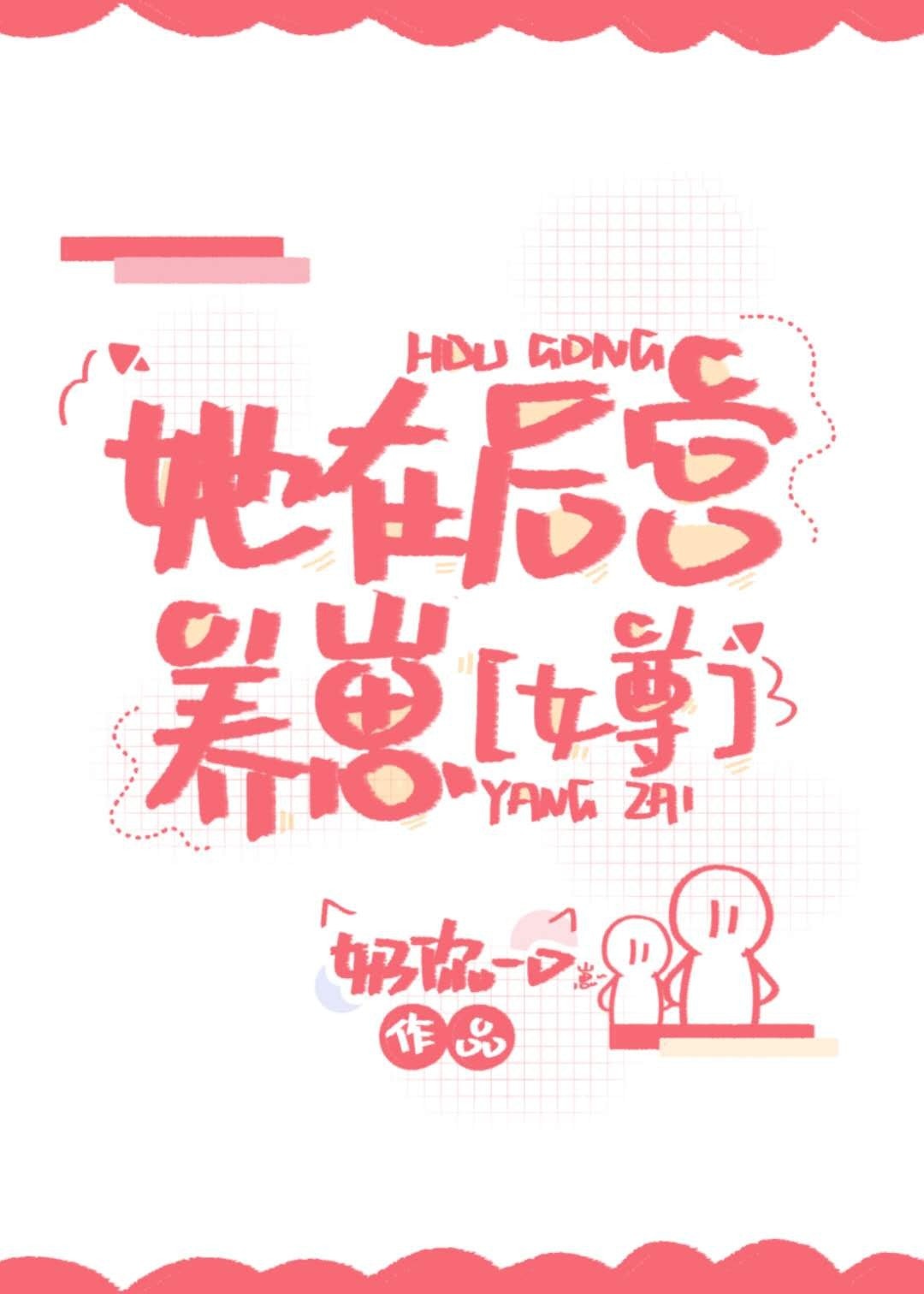 女尊一女n男到处做高h