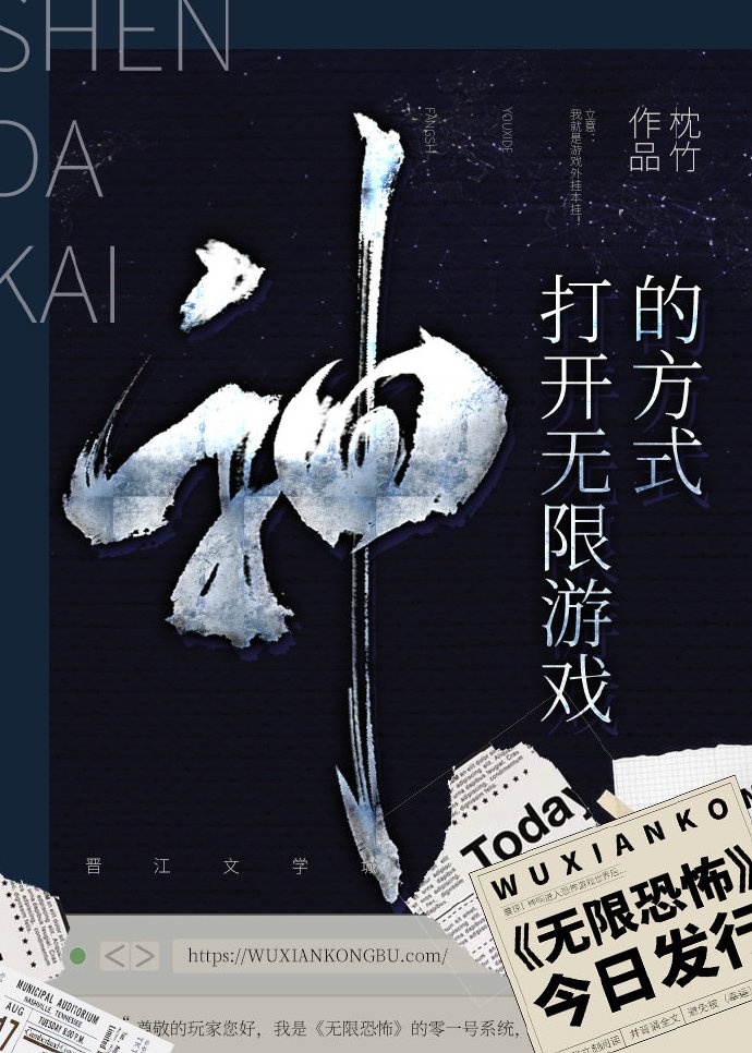 缚师