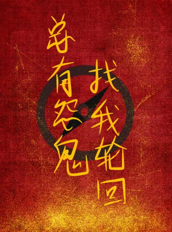 九尾妖狐m资源链接