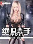 锅里煮着一只女人