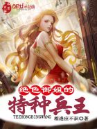 某天成为王的女儿漫画免费下拉式奇漫