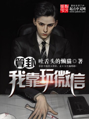 铁家伙演员表