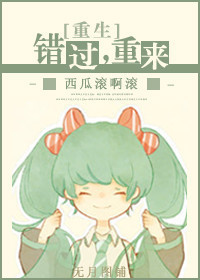 月影传说