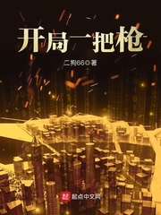 白杰高义