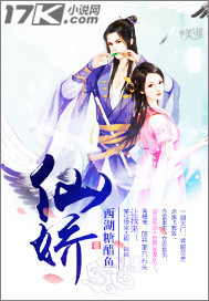 文枫柔佳第一章