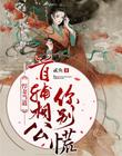 男人女人上黄