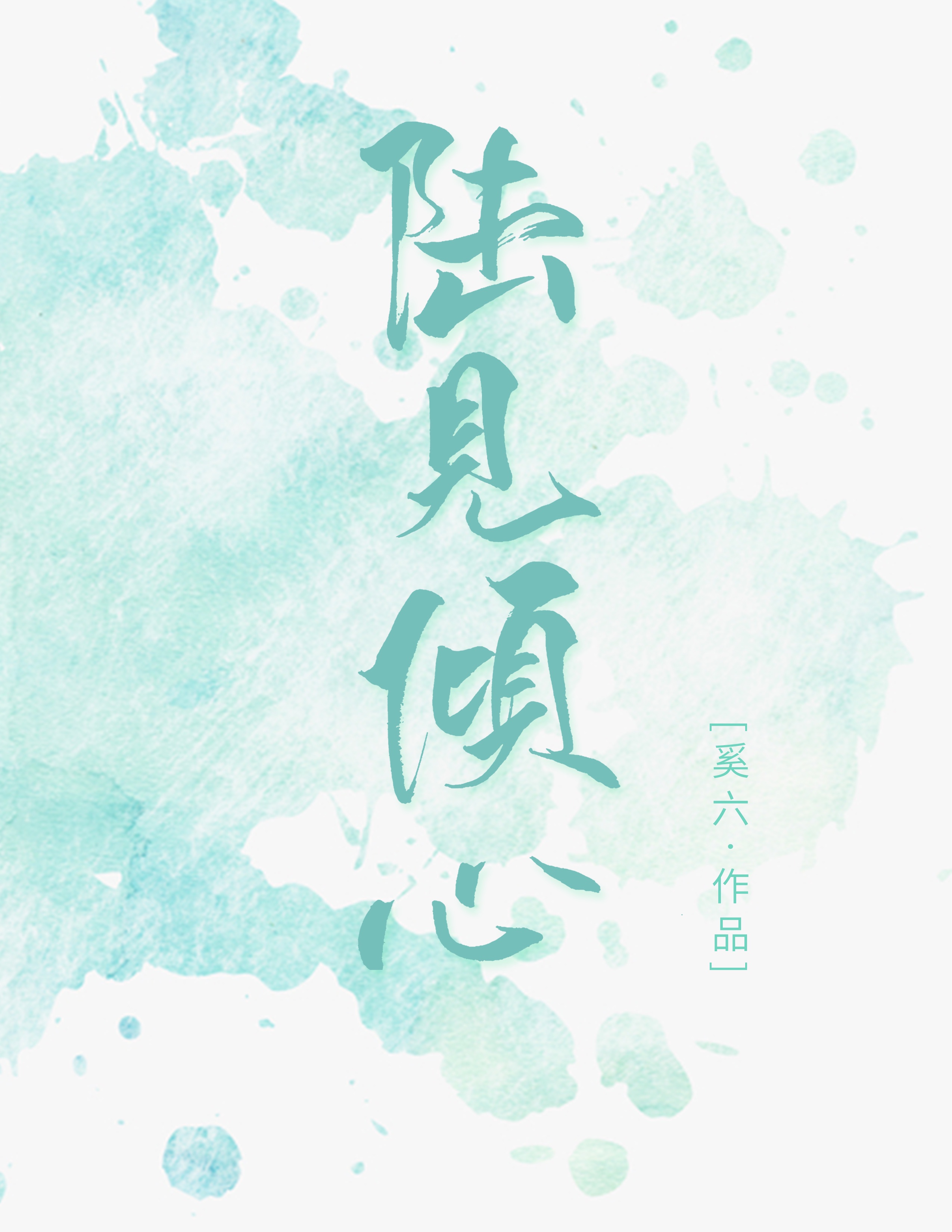 free性疼痛哭hd