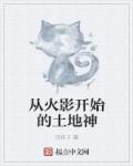 极品神眼王峰免费阅读